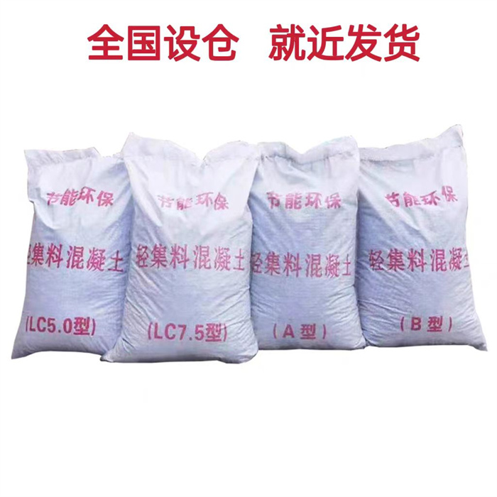 莱芜干拌复合轻集料混凝土生产厂家