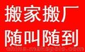 深圳长短途搬家公司 居民搬屋 公司搬家 工厂搬迁 蛇口搬家