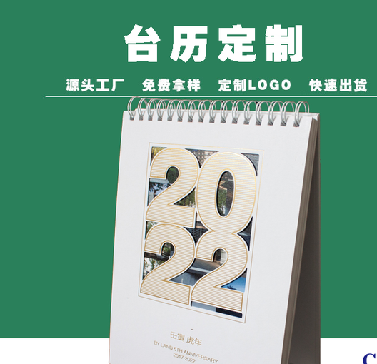 黃浦精裝畫冊印刷定制，商務(wù)臺歷印刷找儲賢印務(wù)圖片