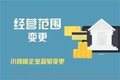 公司营业执照办理/信卓财税sel