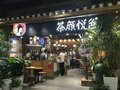 怀化茶颜悦色奶茶加盟 8个步骤让你轻松开店