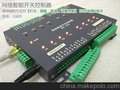 16路精锐达网络智能开关控制器，系统集成智能展厅灯光控制器