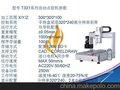 硅胶专用点胶机 PUR热熔胶点胶机 桌面型点胶设备