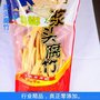 7保定石磨坊臧师傅豆制品系列--浆头腐竹