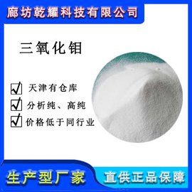 三氧化鋁  分析純?nèi)趸X  試劑級三氧化鋁