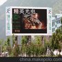 青岛P8精英led显示屏厂家