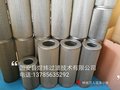 供应不锈钢材质液压滤芯21FC1521-160X800/4 滤网