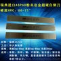 梯型超硬白钢刀专业生产厂家