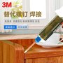 3M DP8005 环氧树脂AB胶强力胶水 粘PP PE POM塑料金属玻璃