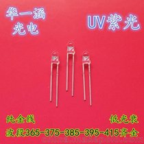 F3圆头UV紫光直插式LED灯珠0.06W365-420