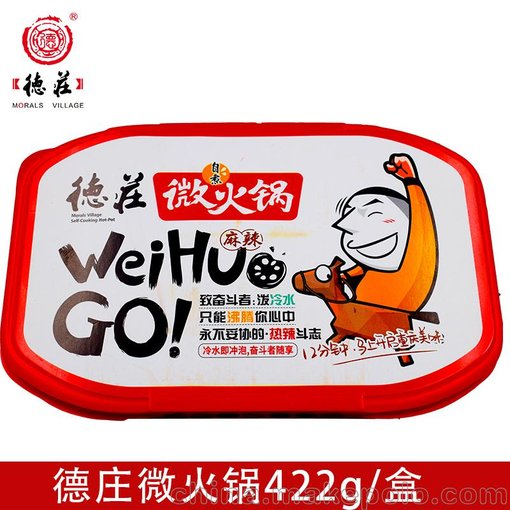 廠家直銷 德莊麻辣微火鍋 方便火鍋  自煮火鍋批發(fā)代加工貼牌圖片