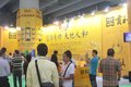 食用油展览会/国际粮油精品展/2017高端油脂展览会/山茶油展