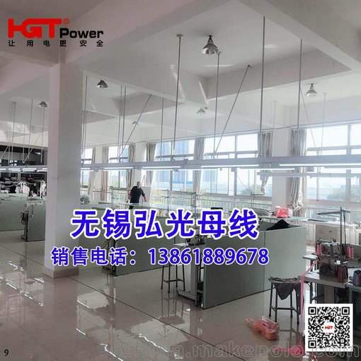 縫紉車間供電橋架 塑鋼母線槽圖片