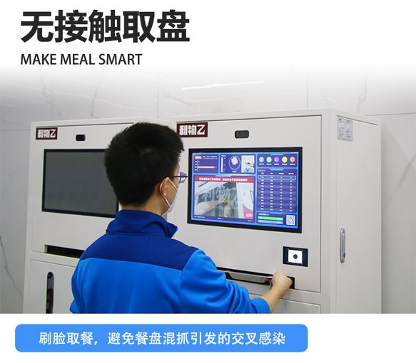 人臉識別自助取餐盤機,利物乙Li-CP80食堂刷卡掃碼出盤圖片