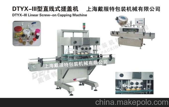直線(xiàn)式搓蓋機(jī)，全自動(dòng)搓蓋機(jī)圖片