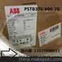 PSTB370-600-70   ABB软启动器正品原装