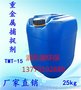 专业生产浙江有机硫 重捕剂TMT15 重金属螯合剂