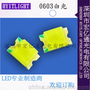 HYITLIGHT 0603led白光 0603白色灯珠 贴片0603白灯