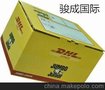 珠海到英国快递 阿联酋快递 珠海国际快递公司上门提货