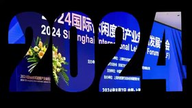 TSEE2025上海國際旅游景區裝備博覽會(huì )
