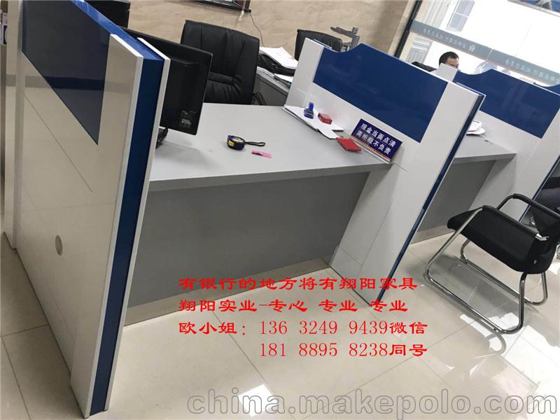厂家翔阳银行系统办公家具-承德银行开放式柜台