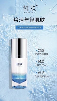廣州源頭廠家去痘修護(hù)精華液/霜OEM/ODM貼牌生產(chǎn)代加工圖片