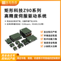 矩形科技Z90系列伺服驱动器 小体积 大功率 多通讯 全国产化