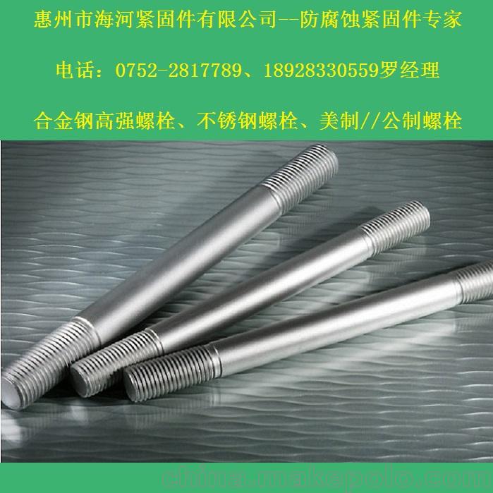 冰冰美制不銹鋼螺栓A193.GR.B8M螺母A194.GR.8M廠家價格