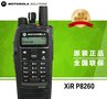 原装摩托罗拉XIR P8260数字对讲机