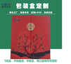 储贤印务提供乌海胶装画册印刷,合成纸标签印刷定制服务