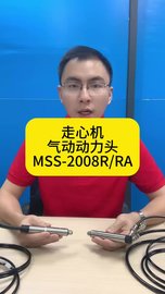 走心机气动动力头MSS-2008R/RA，气动钻孔、铣削可用