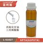 蓝柯路L-61027(GPTA) (丙氧基)丙三醇三丙烯酸酯润湿分散好