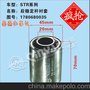 品牌秦燕 STR  后稳定杆衬套 1780680035