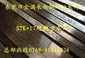 沙雅县STK+17白钢铣刀规格10*10*200