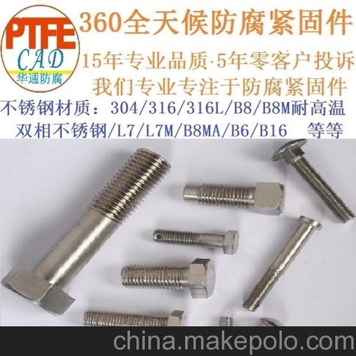 惠州ASTM A182 A182M F51 F53 F55不銹鋼螺栓螺母圖片