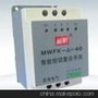 铭伟MWFK智能投切复合开关，智能电容器