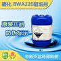 供应：碧化BWA220反渗透阻垢剂  中拓环保科技