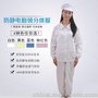 深圳凌亦浩厂家供应车间防静电分体工作服