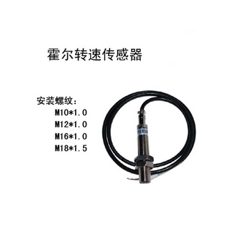 STM-1轉速變送器轉速探頭