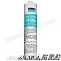 特价供应/道康宁 PV-804 太阳能密封剂