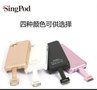 供应祥中宝苹果4/4s专用背夹移动电源使用方便