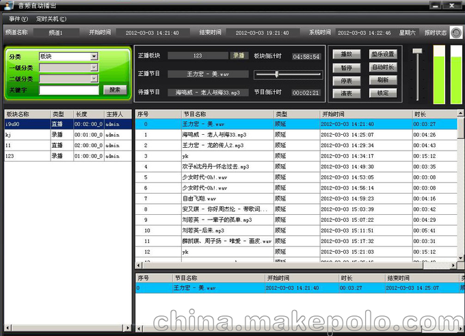 音頻自動(dòng)播出系統(tǒng)圖片