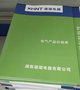 HS-5255100-SF	低壓防爆型干式電容器生產(chǎn)廠家
