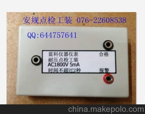 LK96001 耐壓點檢工裝 1800V 5mA圖片