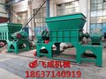 生活垃圾撕碎机为生态环境做出了巨大贡献