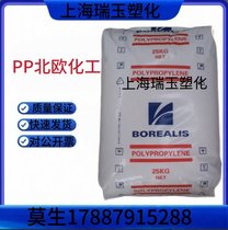 Borealis PP QB341 WW _ܺ ͺUV