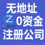 龙岗新公司设立 龙岗有限公司个体户注册龙岗财税管理