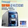 Datacard SD160制卡机 PVC卡片会员卡IC ID卡人像 证卡打印机