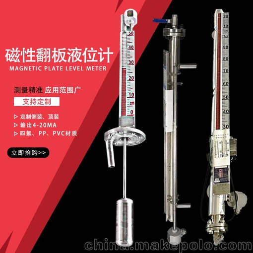 非接觸式磁翻板液位計UHZ-36插入式磁浮子液位計量程5M圖片