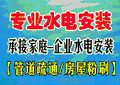 鼓楼区下关三叉河附近维修水管漏水